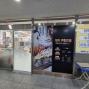 장어명가 | 양주 옥정동 맛집 추천 무한리필 장어명가 후기