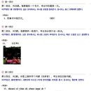 중국어 중급B 이미지