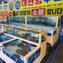 대천항수산시장 이미지