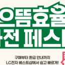 LG베스트샵 달성점 이미지