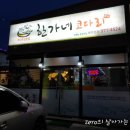 한가네뒷고기