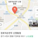 장호덕손만두영통