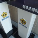 북후초등학교 이미지