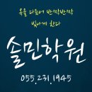 한솔+수학영어학원 이미지