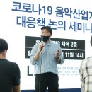 라이브음악세미나 이미지