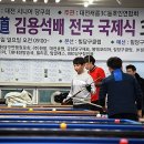 한일당구클럽 이미지