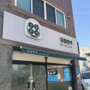 김밥한끼 | 진주 맛집 ㅣ 진주 가좌동 김밥한끼 방문 후기 !