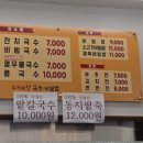 수지이맛국수.비빔밥