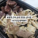 티기오순앤떡볶이