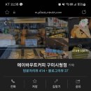 에이바우트커피 구미시청점 이미지