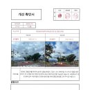 영천중앙초등학교화남분교장 이미지