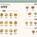삼청당경희대점 이미지