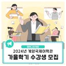 원어민과 함께하는 영어회화(초급) 이미지