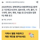 경북대학교사범대학부설고등학교 이미지