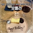 한영빌딩 | [충무로 맛집] 생일 기념일에 가기좋은 분위기 좋은 을지로 와인 레스토랑 내돈내산 후기 "보틀러"