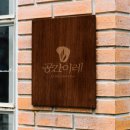 신성커뮤니티