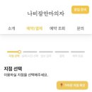 나비잠 모텔 이미지