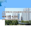국제 공인중개사사무소 이미지