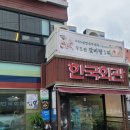 반포동 107-45, 한국회관 이미지