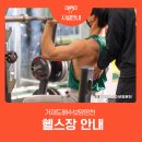 거제도 해수보양온천 헬스장 완벽 정리!