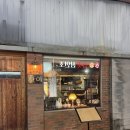 종로-연건-종로-연-312 | 대구종로 분위기 좋은 술집 추천 사이