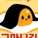 에그마니김밥