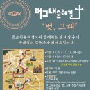 버그내순례길 Daum카페