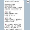 논현로 71 | 성인 웩슬러지능 아이큐 검사 후기 굿이너프 심리검사센터