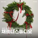부천 실내데이트 원데이클래스 채르니스튜디오 꽃집