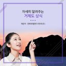 한화리조트 ㈜백암 | 한화리조트회원권분양 이영선 오늘의 주제, 거제도에 관한 필수 정보