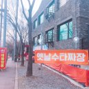 락천수타 이미지