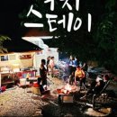 스테이독채 펜션 민박 이미지