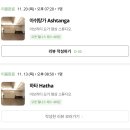 사평대로18길 16-6 | 오붓 웰니스 패스 / 서래마을 요가원 베르데요가 후기 (하타요가)