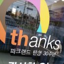 파크랜드김포 이미지