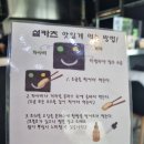 설카츠