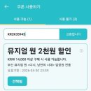 시대 | 부산 전시회 센텀시티 뮤지엄원 예약 할인 주차 다시 낭만의 시대 후기