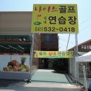 나이스골프 이미지