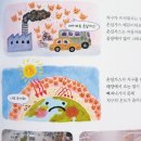 구름반예온이의 기자단 (없어지는집),(집이 사라지고 있어요)환경파괴 이미지