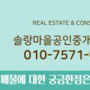 평화공인중개사사무소 이미지