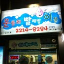 운동화 구두 이불 빨래방 이미지