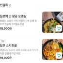창공 | [배곧 일식] 배곧 찐맛집 창공 스키야기&amp;샤브샤브 솔직후기 (주차가능)