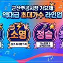 군산주공시장상인회 티스토리