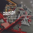 마크짐 휘트니스 - 강변역점 이미지