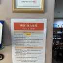 미연체형관리