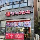 진향원마라탕 합정점 네이버블로그