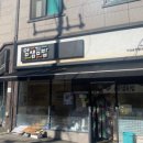 얌샘김밥 아산순천향대점 이미지