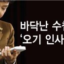 오기