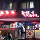 닭발석쇠구이 네이버블로그