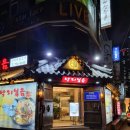 대궐낚지볶음 이미지