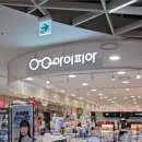 홈플러스 안경 아이피아 운정점 이미지